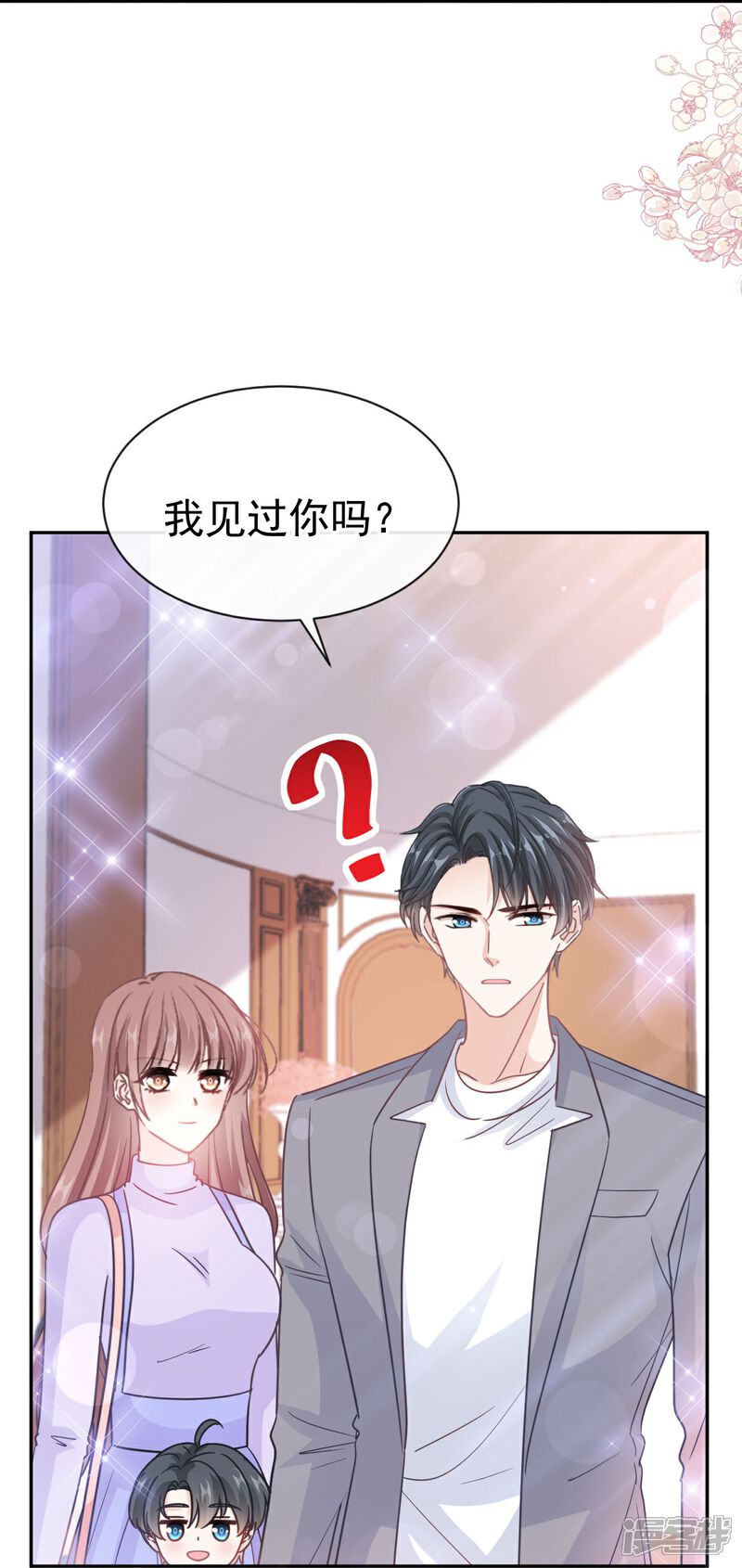 《霸道总裁轻轻爱》第305话 傅靳琛被强吻 第17页