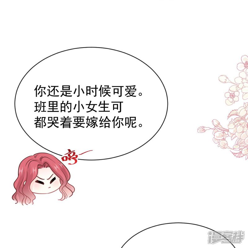 《霸道总裁轻轻爱》第305话 傅靳琛被强吻 第27页