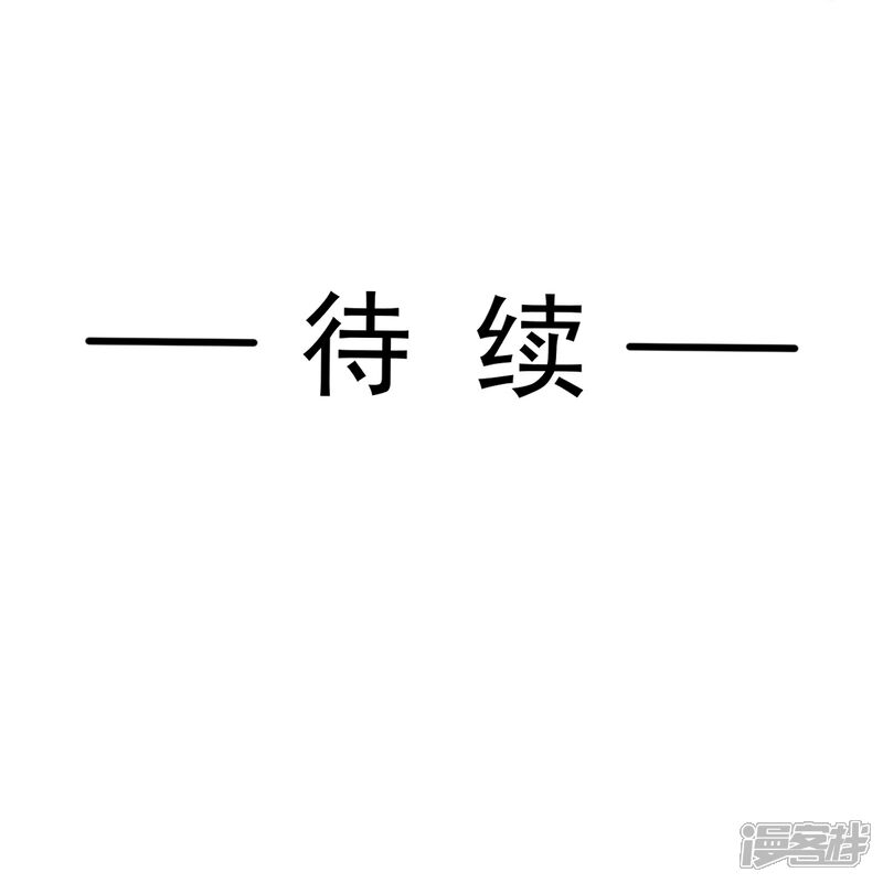 《霸道总裁轻轻爱》第305话 傅靳琛被强吻 第34页