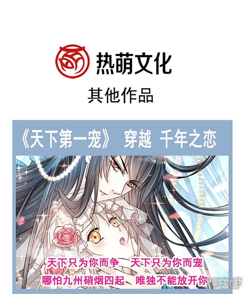 《霸道总裁轻轻爱》第305话 傅靳琛被强吻 第35页