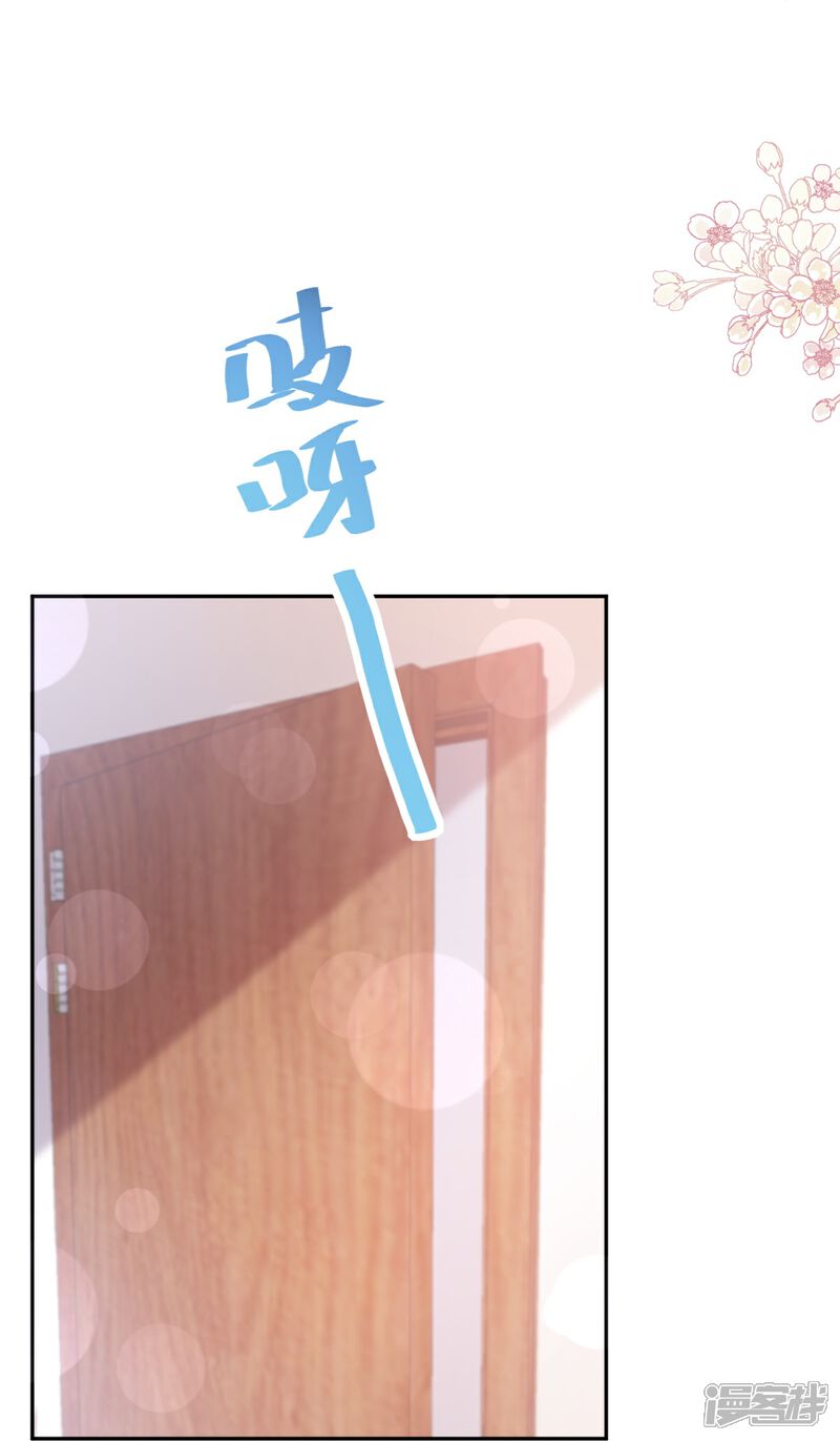 《霸道总裁轻轻爱》第306话 解毒治疗 第20页