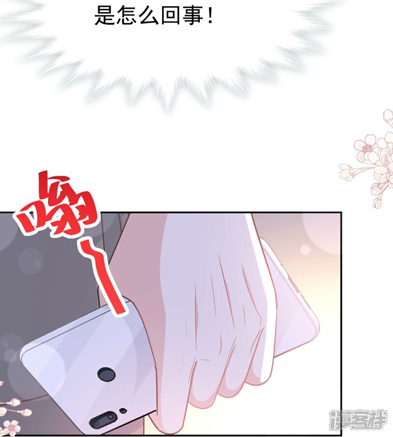 《霸道总裁轻轻爱》第306话 解毒治疗 第29页