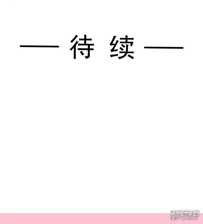 《霸道总裁轻轻爱》第306话 解毒治疗 第34页