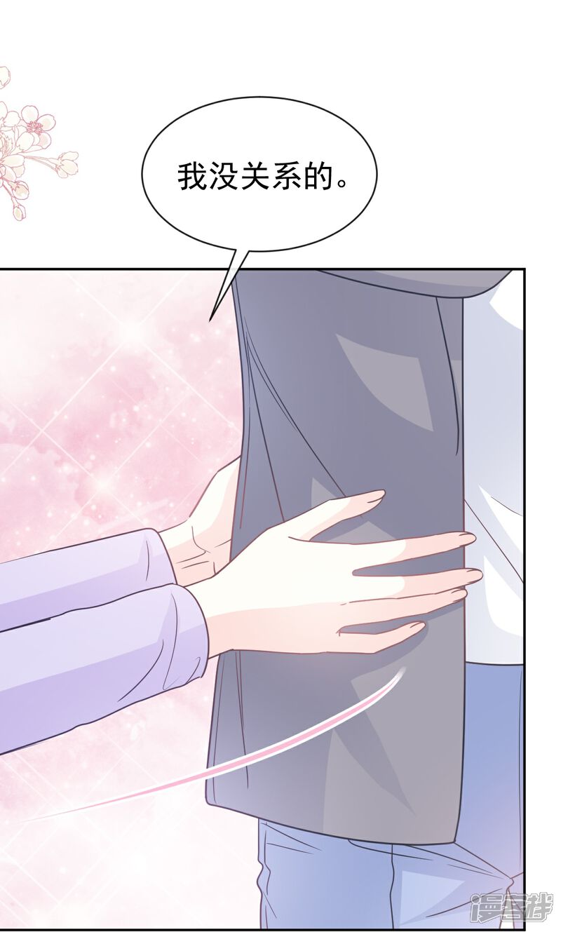 《霸道总裁轻轻爱》第306话 解毒治疗 第9页