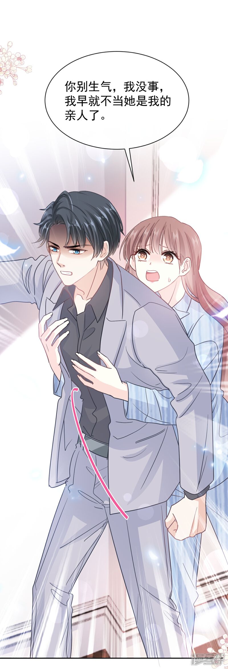 《霸道总裁轻轻爱》第307话 老妖婆回国 第11页