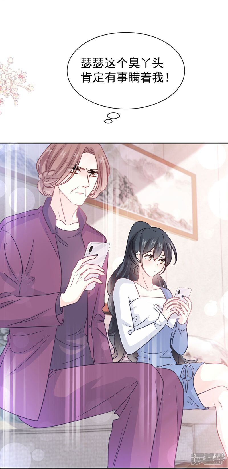 《霸道总裁轻轻爱》第307话 老妖婆回国 第16页