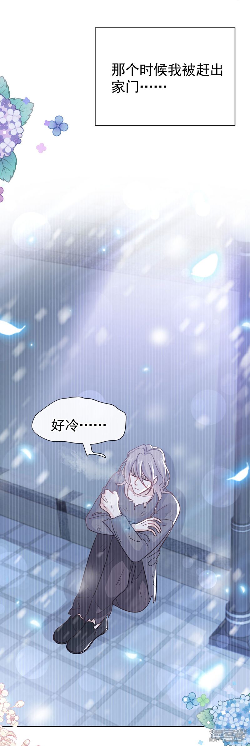 《霸道总裁轻轻爱》第307话 老妖婆回国 第28页