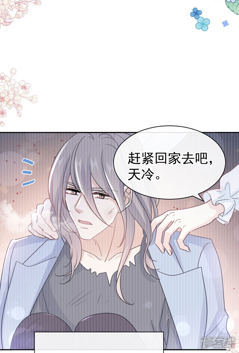《霸道总裁轻轻爱》第307话 老妖婆回国 第29页