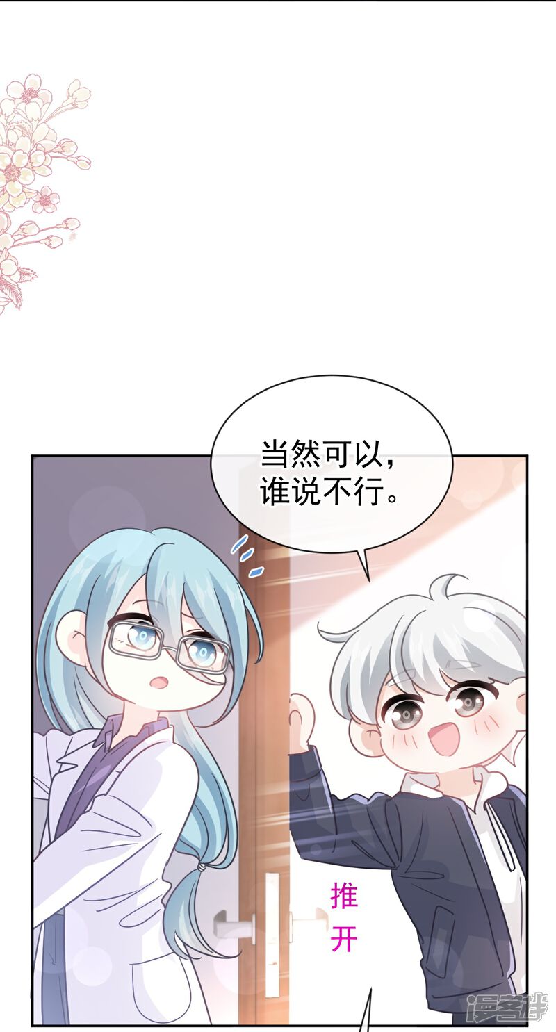 《霸道总裁轻轻爱》第308话 瑟瑟可以出院了？ 第19页