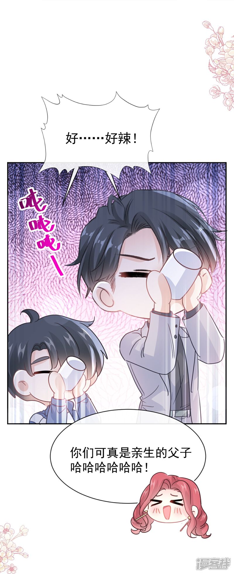 《霸道总裁轻轻爱》第308话 瑟瑟可以出院了？ 第26页