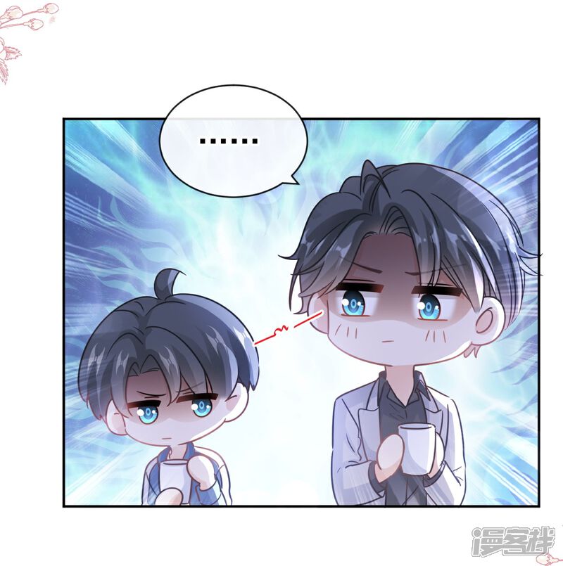 《霸道总裁轻轻爱》第308话 瑟瑟可以出院了？ 第27页
