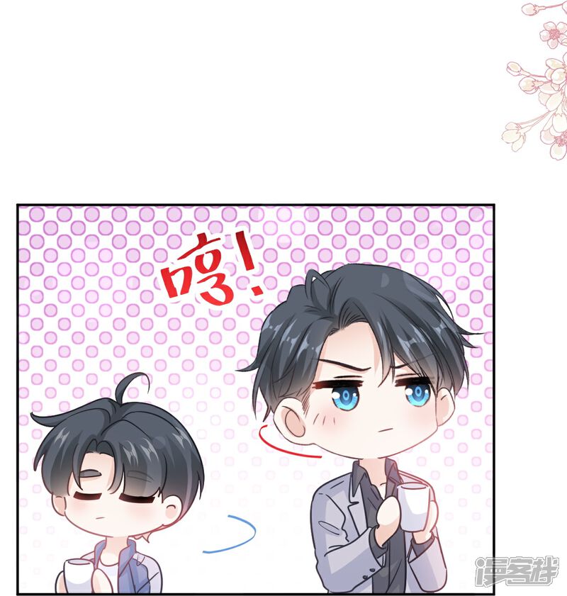 《霸道总裁轻轻爱》第308话 瑟瑟可以出院了？ 第28页