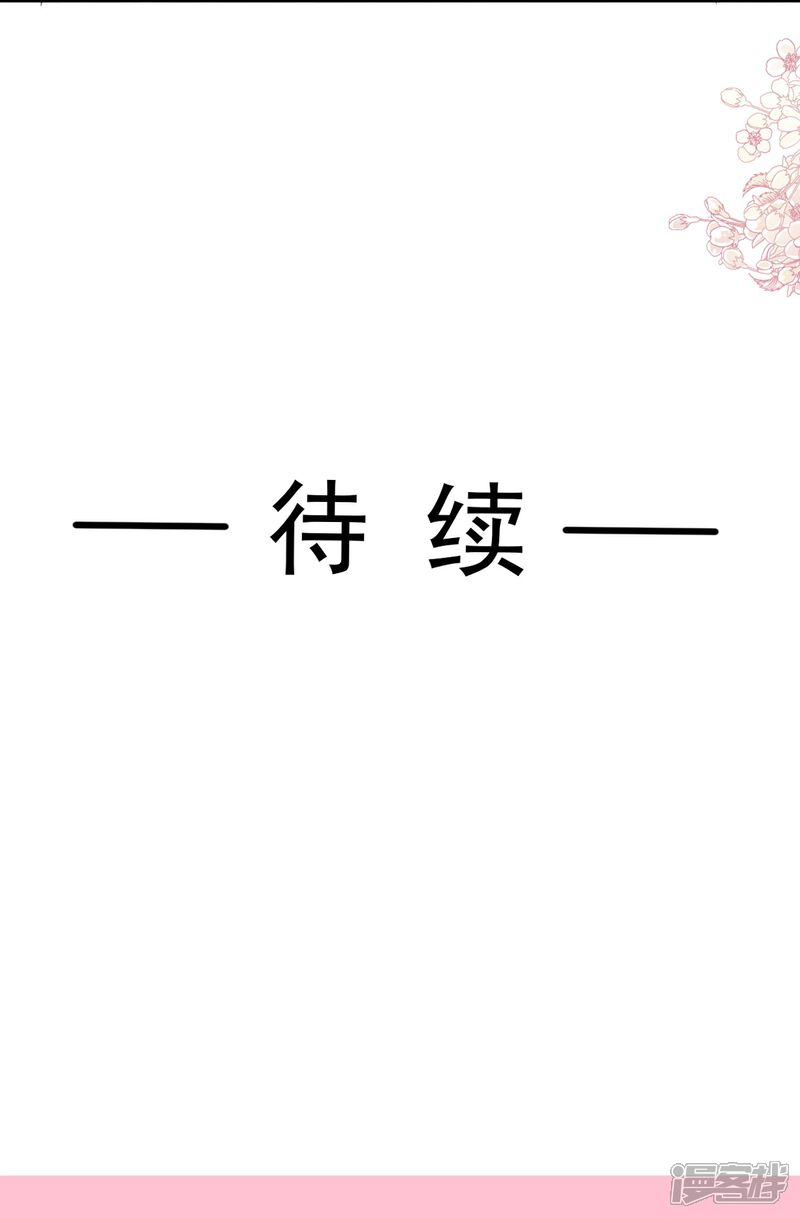 《霸道总裁轻轻爱》第308话 瑟瑟可以出院了？ 第31页