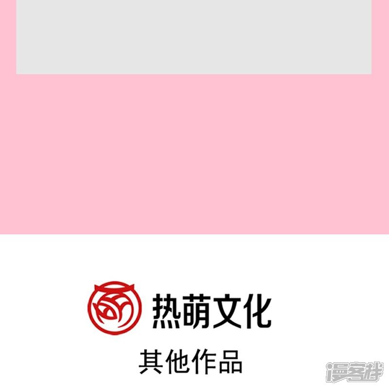 《霸道总裁轻轻爱》第308话 瑟瑟可以出院了？ 第34页