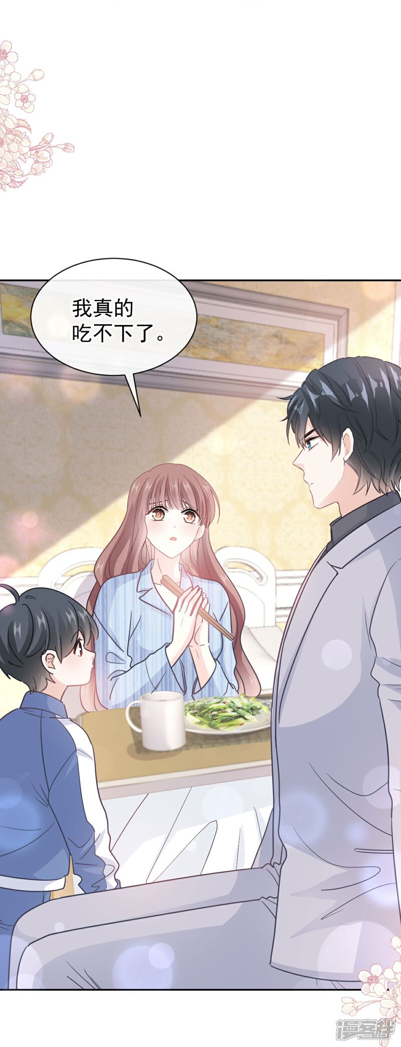 《霸道总裁轻轻爱》第308话 瑟瑟可以出院了？ 第3页