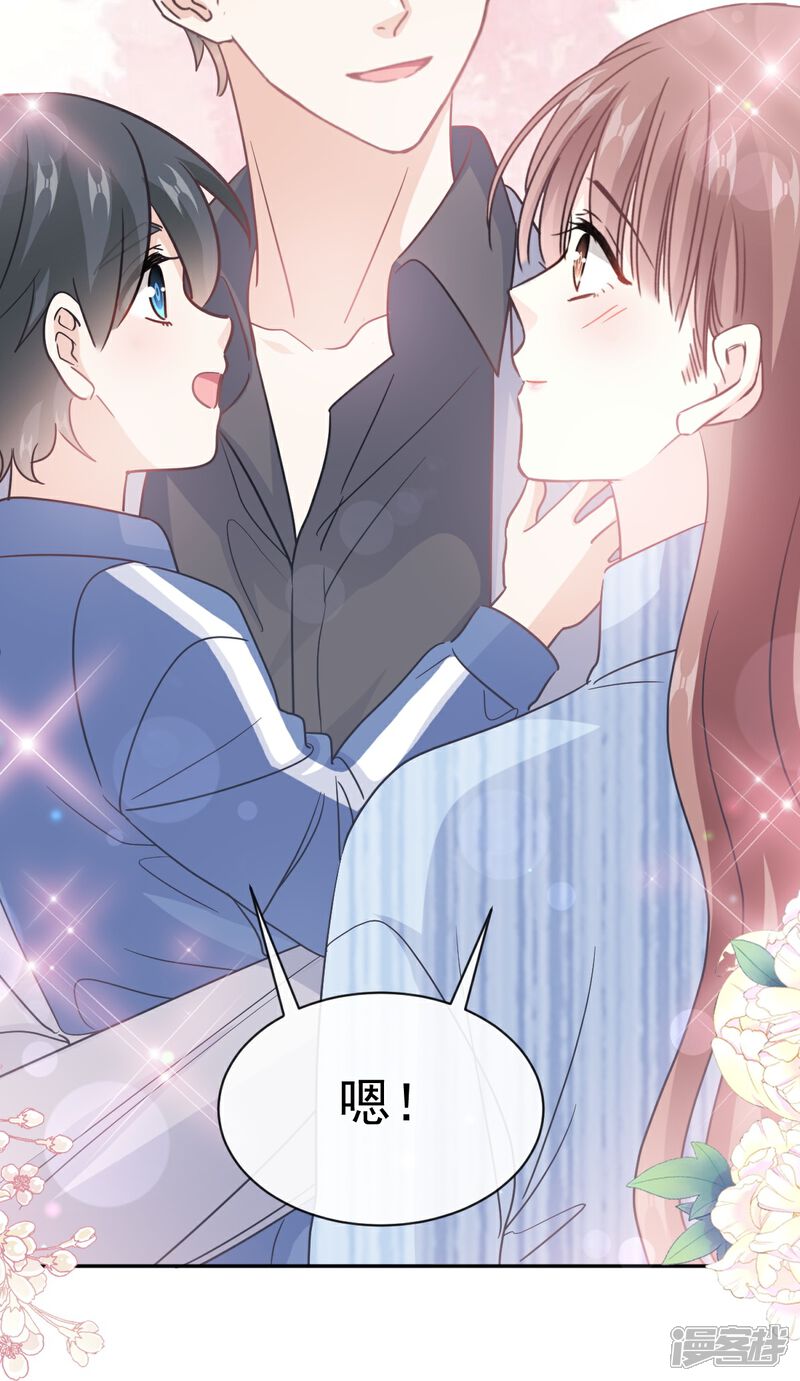 《霸道总裁轻轻爱》第309话 我们会越来越好 第16页
