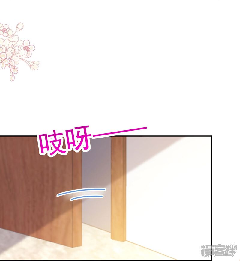 《霸道总裁轻轻爱》第309话 我们会越来越好 第26页
