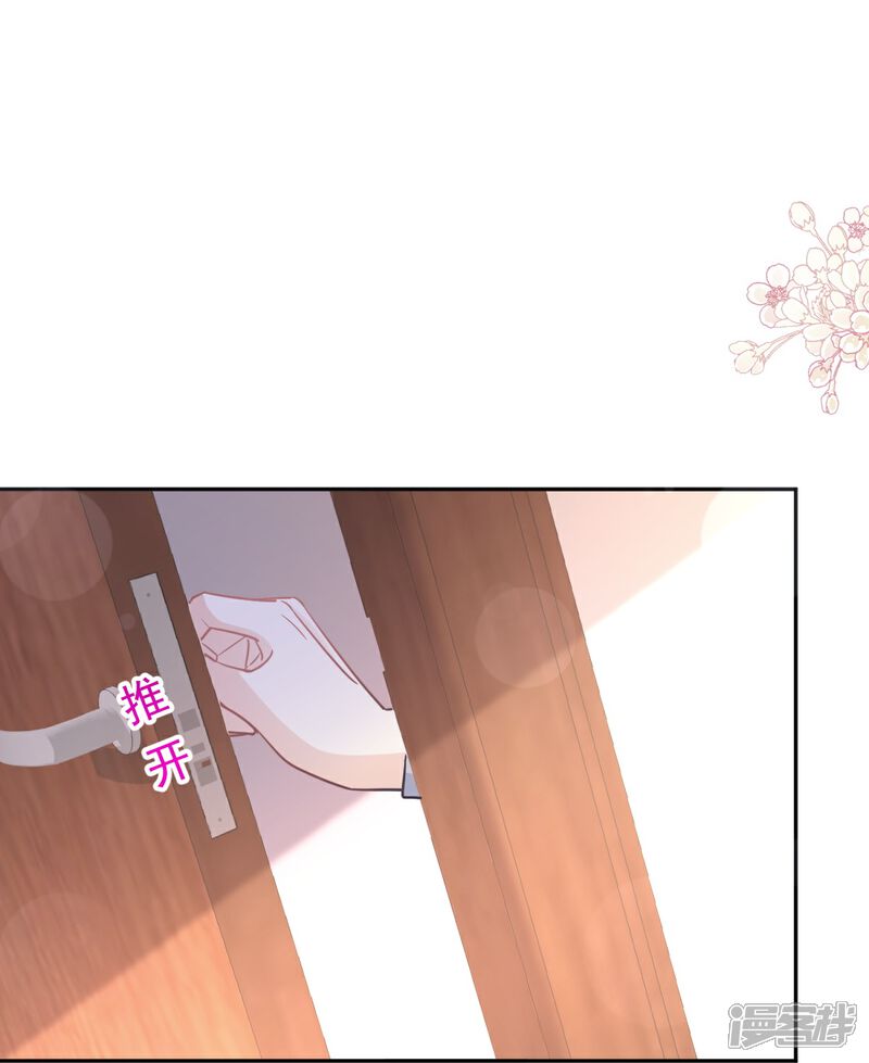 《霸道总裁轻轻爱》第309话 我们会越来越好 第32页
