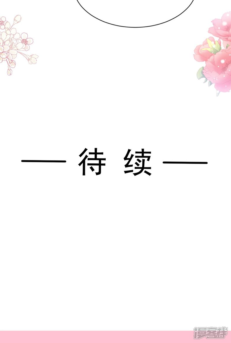 《霸道总裁轻轻爱》第309话 我们会越来越好 第35页