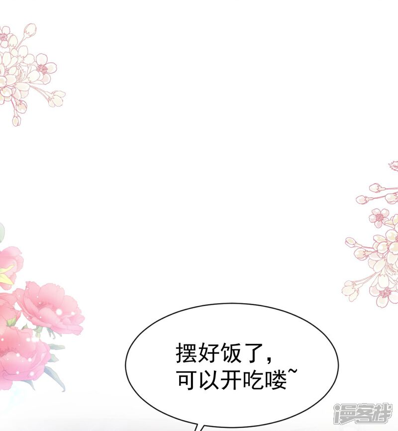 《霸道总裁轻轻爱》第311话 你打算怎么谢我？ 第16页