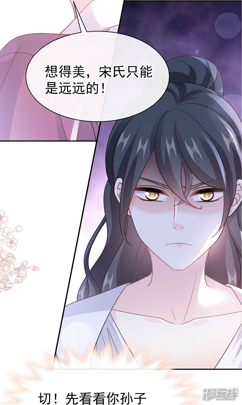 《霸道总裁轻轻爱》第311话 你打算怎么谢我？ 第3页