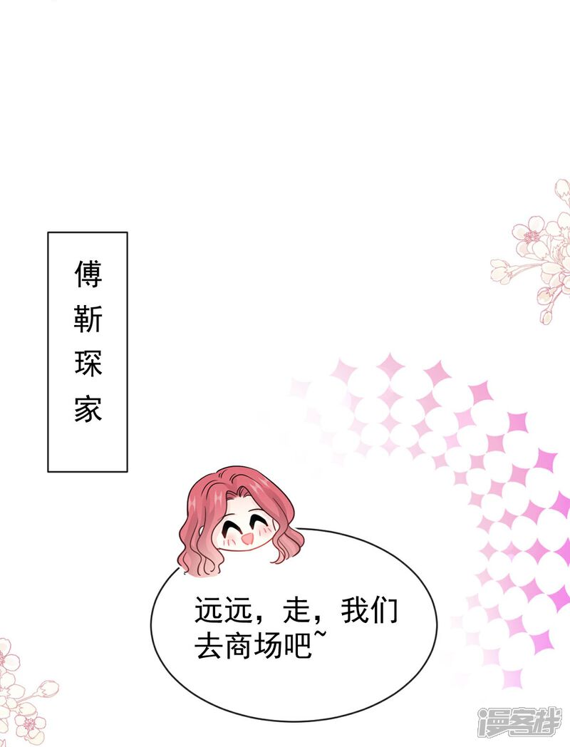 《霸道总裁轻轻爱》第310话 你真的很美 第10页