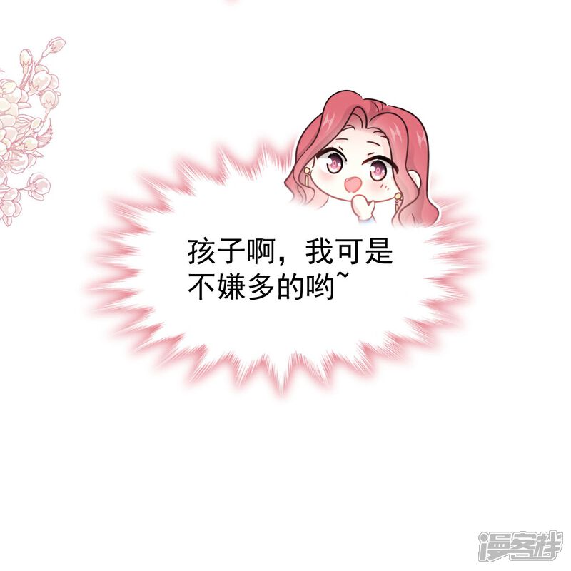 《霸道总裁轻轻爱》第310话 你真的很美 第14页