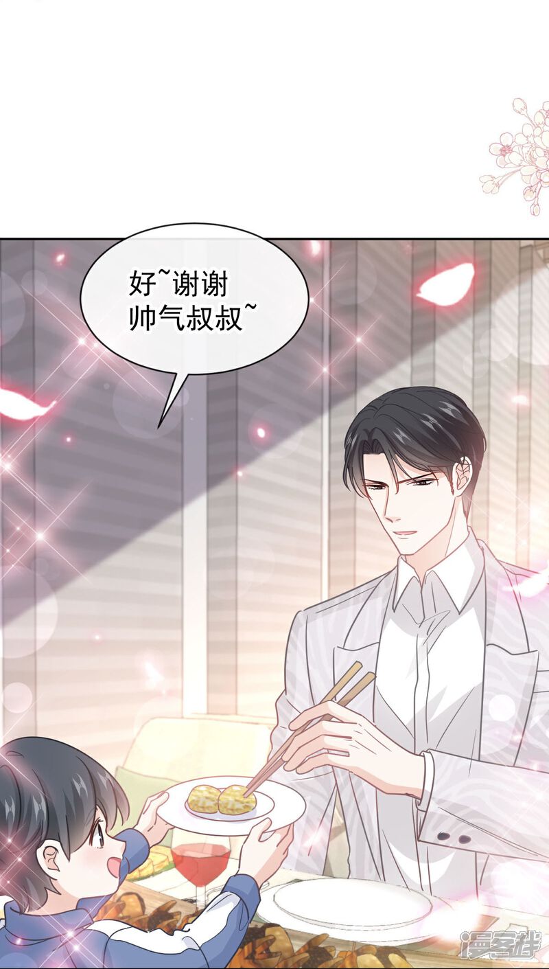《霸道总裁轻轻爱》第310话 你真的很美 第18页