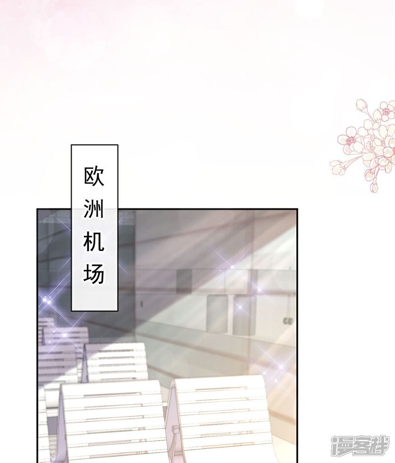 《霸道总裁轻轻爱》第310话 你真的很美 第20页