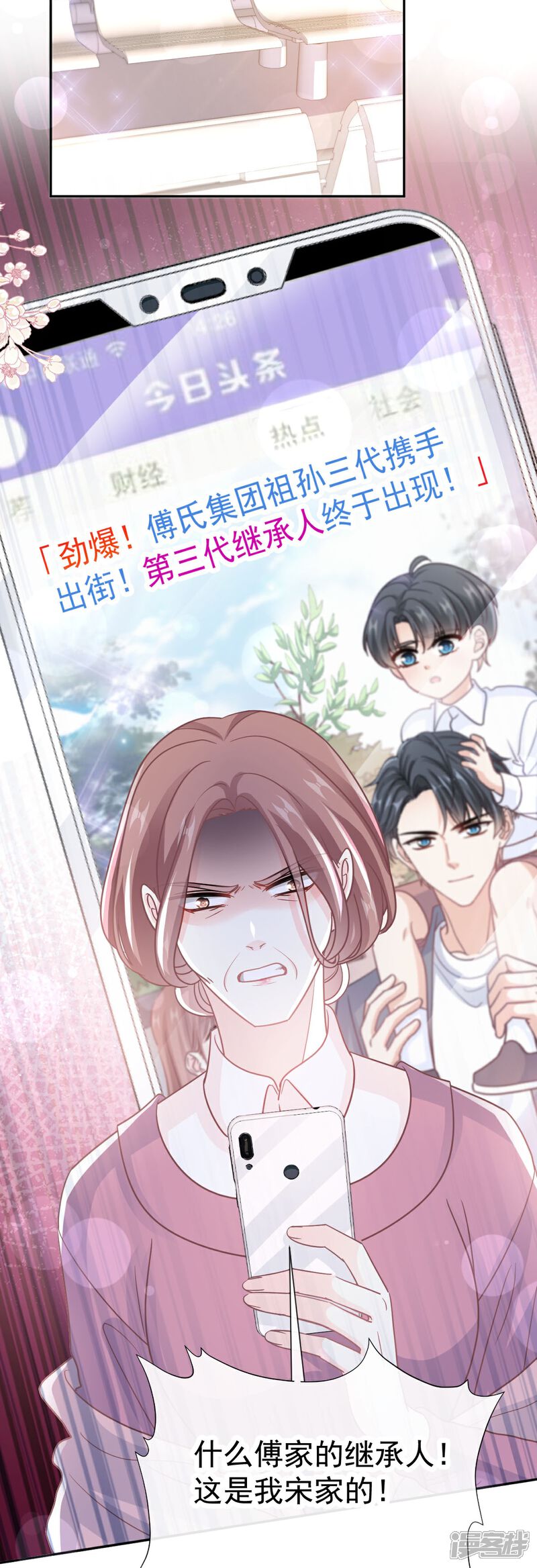 《霸道总裁轻轻爱》第310话 你真的很美 第21页