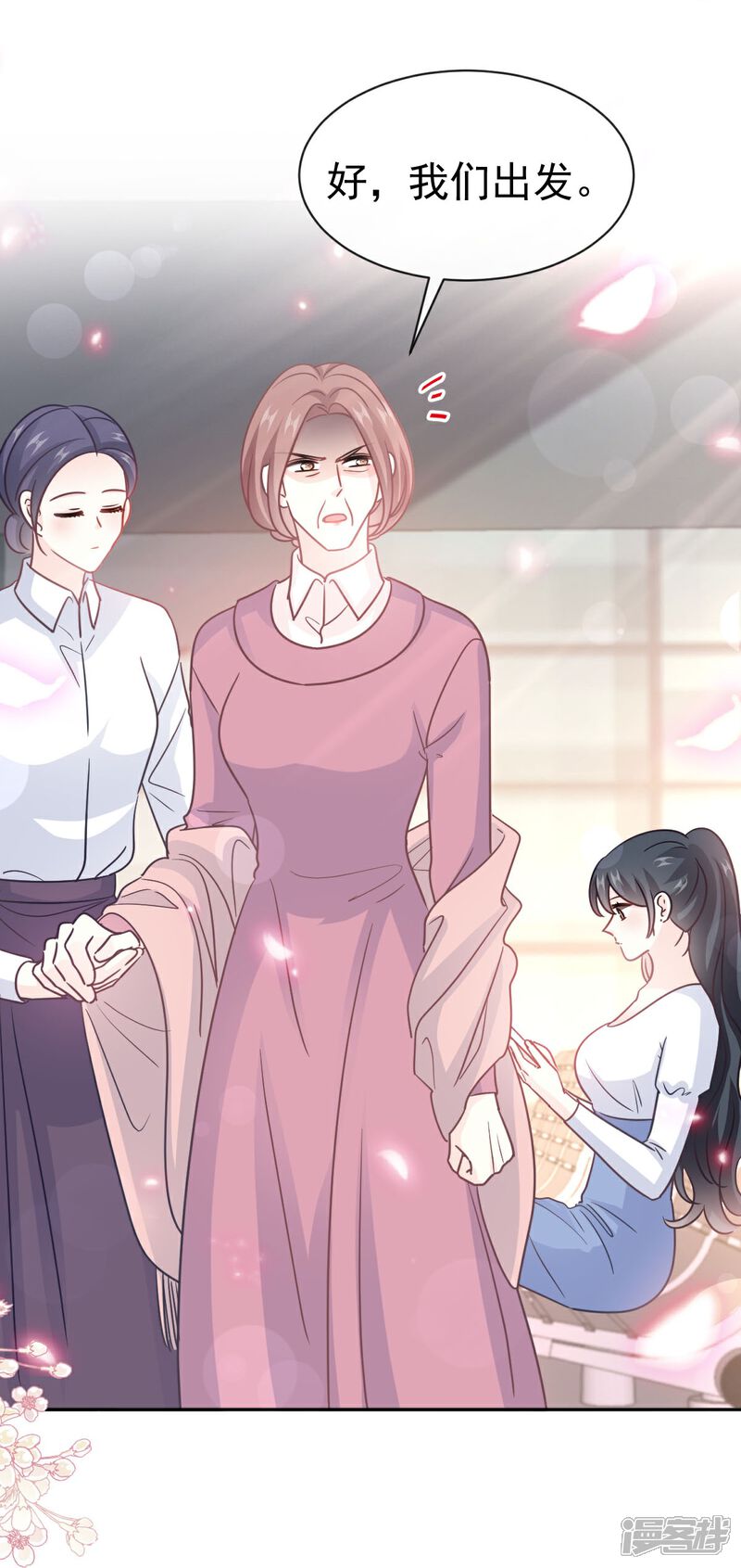 《霸道总裁轻轻爱》第310话 你真的很美 第24页