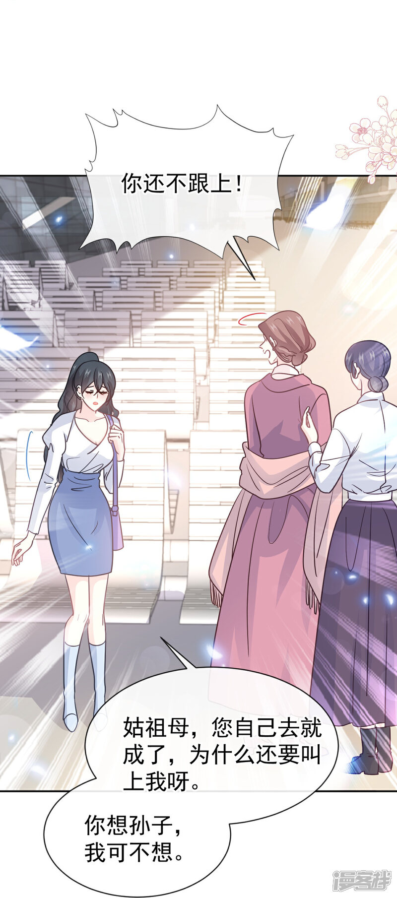 《霸道总裁轻轻爱》第310话 你真的很美 第25页