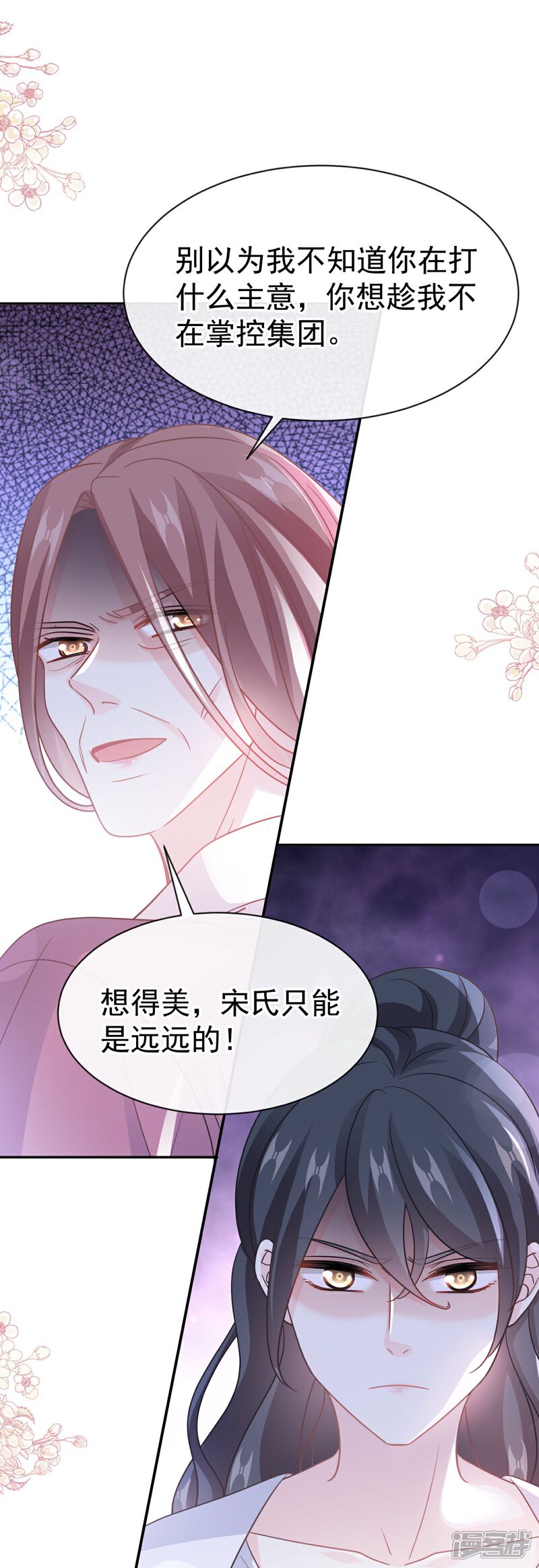 《霸道总裁轻轻爱》第310话 你真的很美 第26页