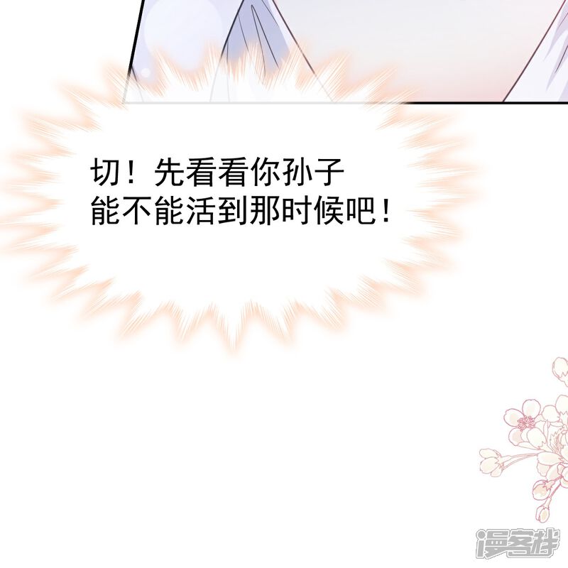 《霸道总裁轻轻爱》第310话 你真的很美 第27页