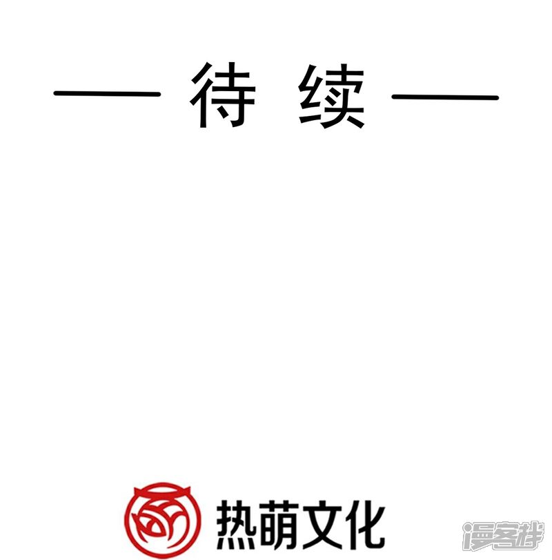 《霸道总裁轻轻爱》第310话 你真的很美 第28页