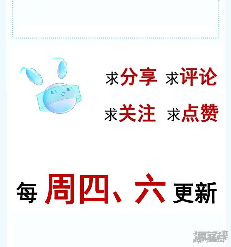 《霸道总裁轻轻爱》第310话 你真的很美 第30页