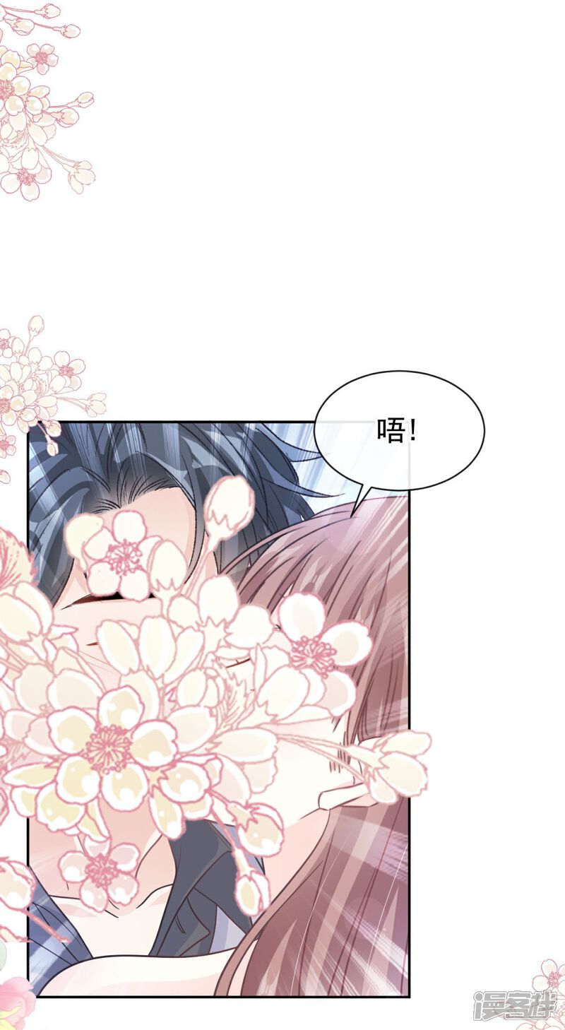 《霸道总裁轻轻爱》第310话 你真的很美 第8页