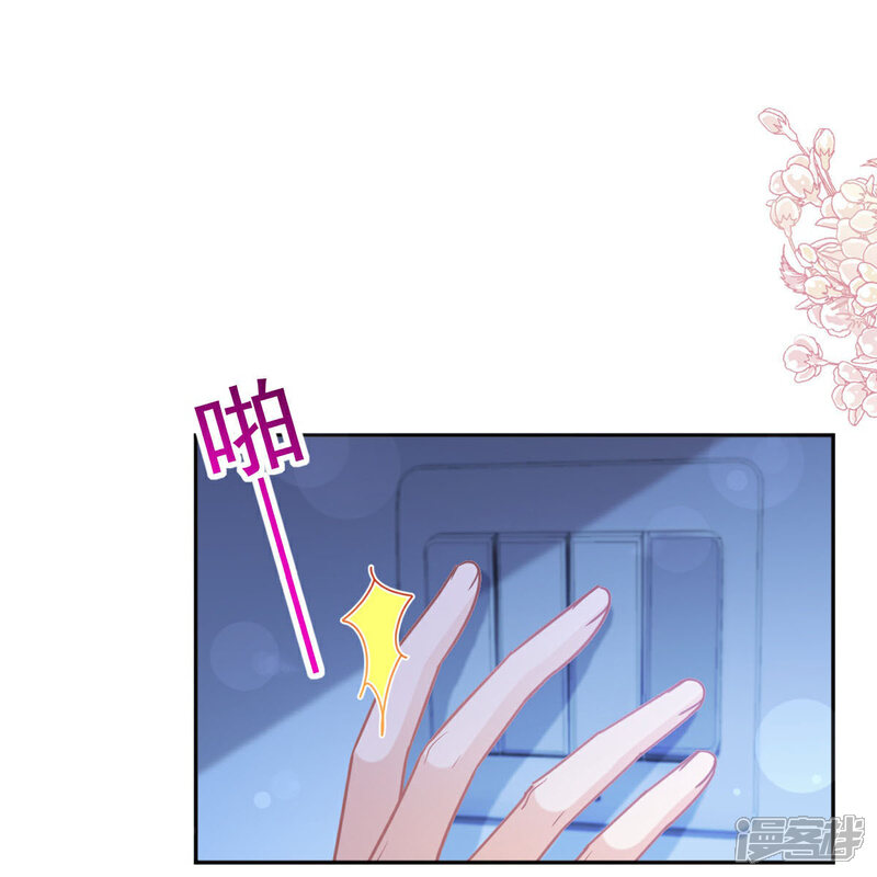 《霸道总裁轻轻爱》第310话 你真的很美 第9页