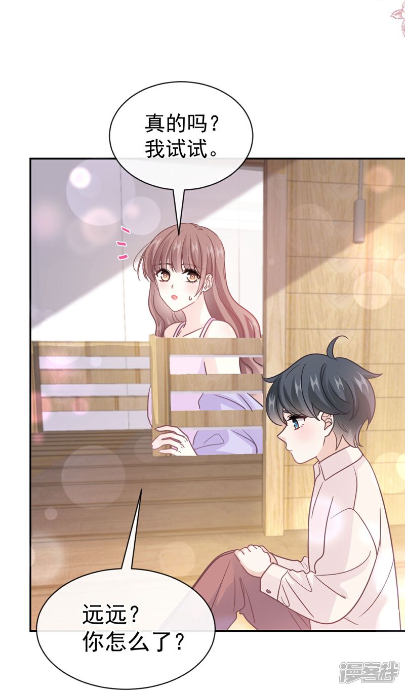 《霸道总裁轻轻爱》第312话 大小狐狸争宠 第19页