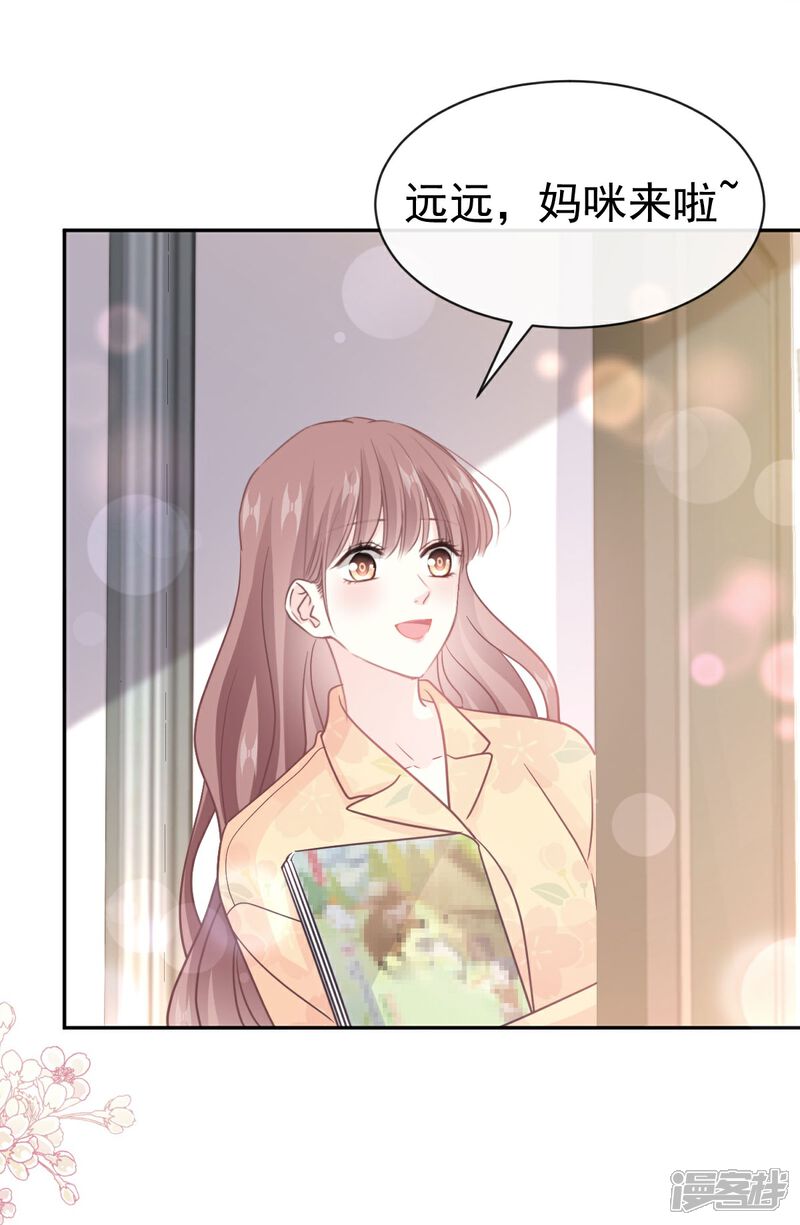 《霸道总裁轻轻爱》第312话 大小狐狸争宠 第28页
