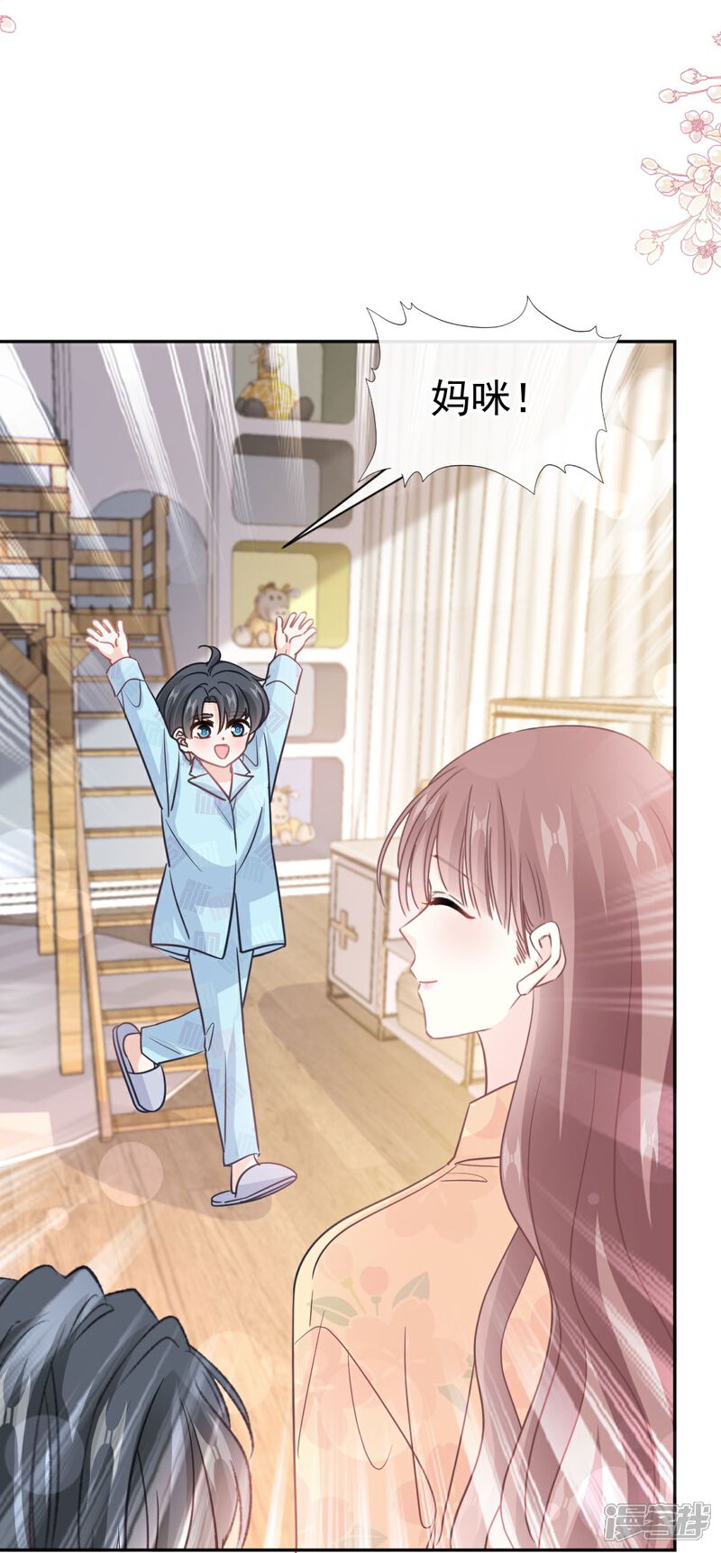 《霸道总裁轻轻爱》第312话 大小狐狸争宠 第29页