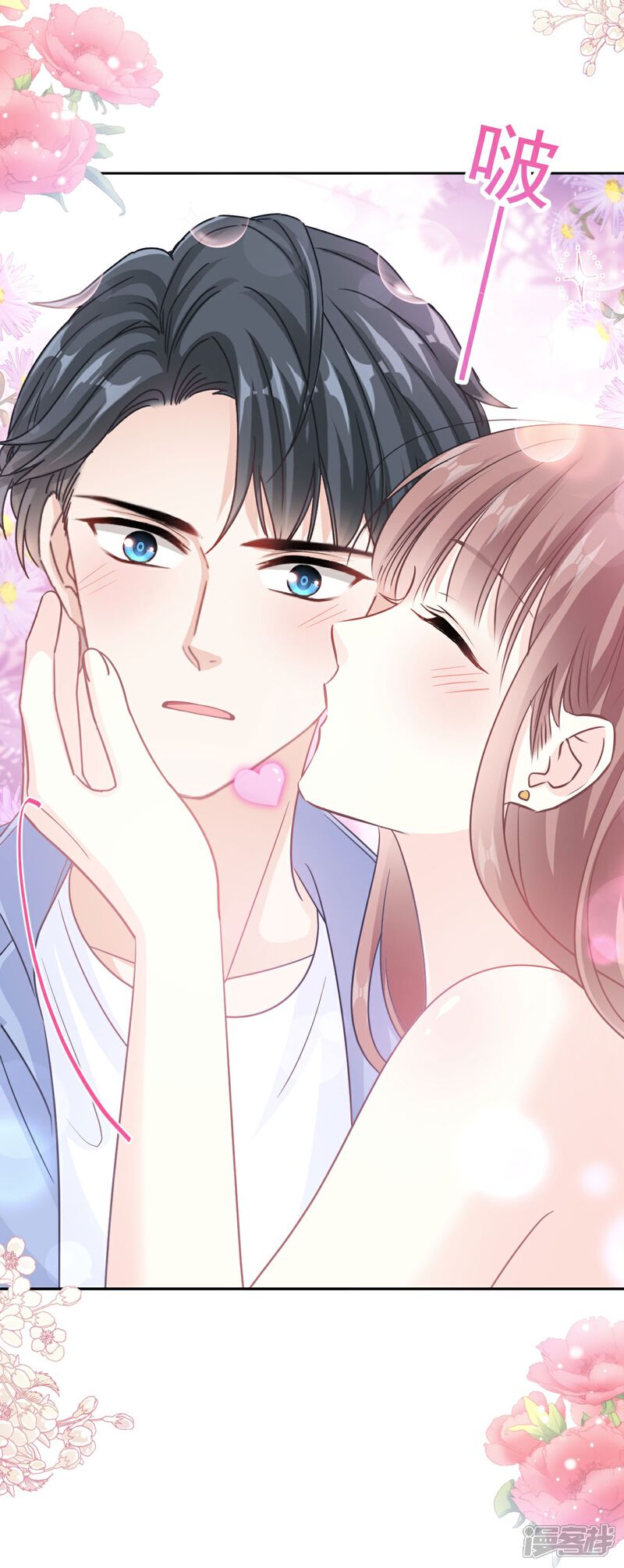 《霸道总裁轻轻爱》第312话 大小狐狸争宠 第5页