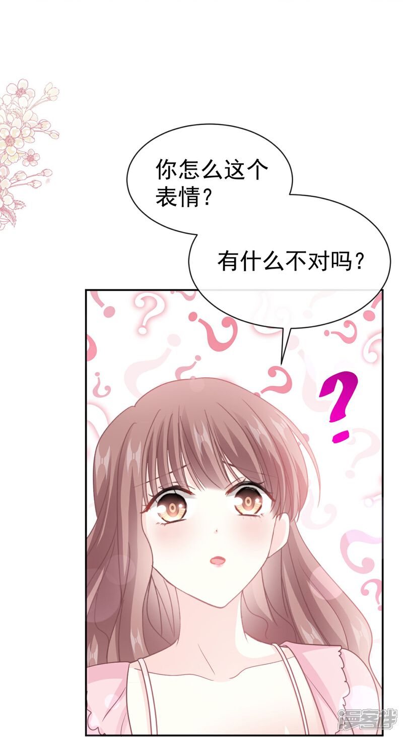 《霸道总裁轻轻爱》第313话 我要见爸爸！ 第10页