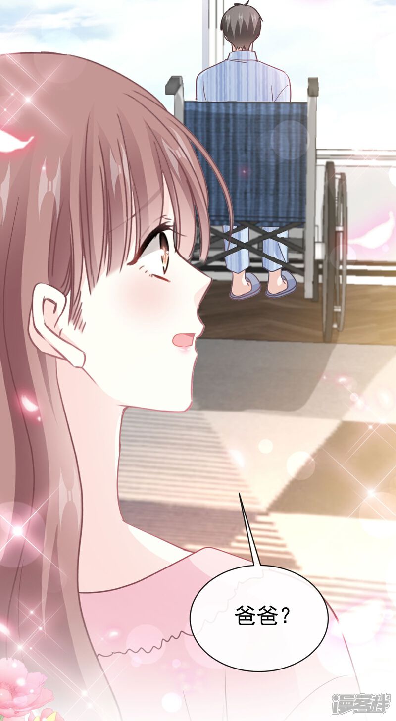 《霸道总裁轻轻爱》第313话 我要见爸爸！ 第19页