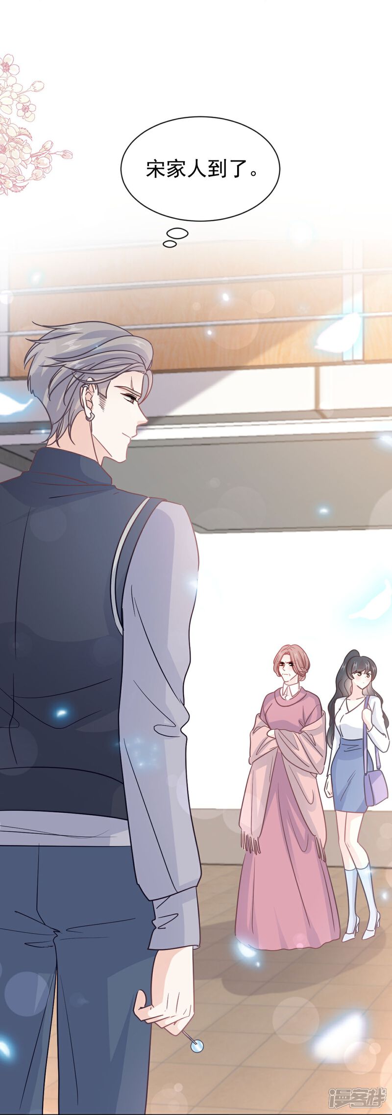 《霸道总裁轻轻爱》第313话 我要见爸爸！ 第26页