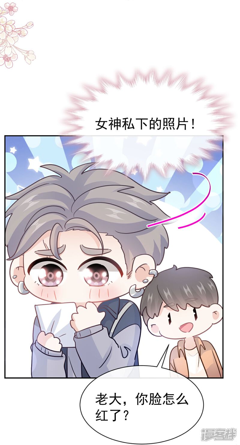 《霸道总裁轻轻爱》第313话 我要见爸爸！ 第30页