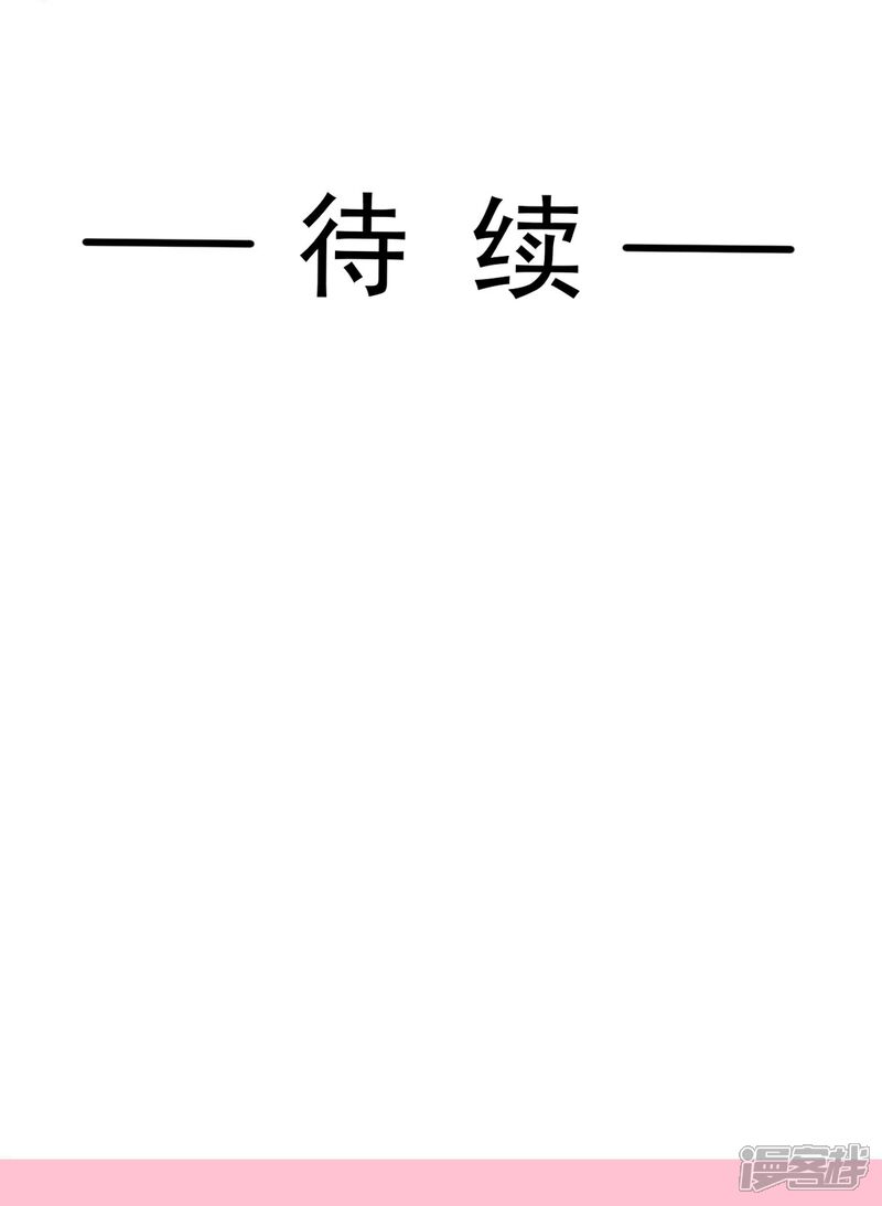 《霸道总裁轻轻爱》第313话 我要见爸爸！ 第34页