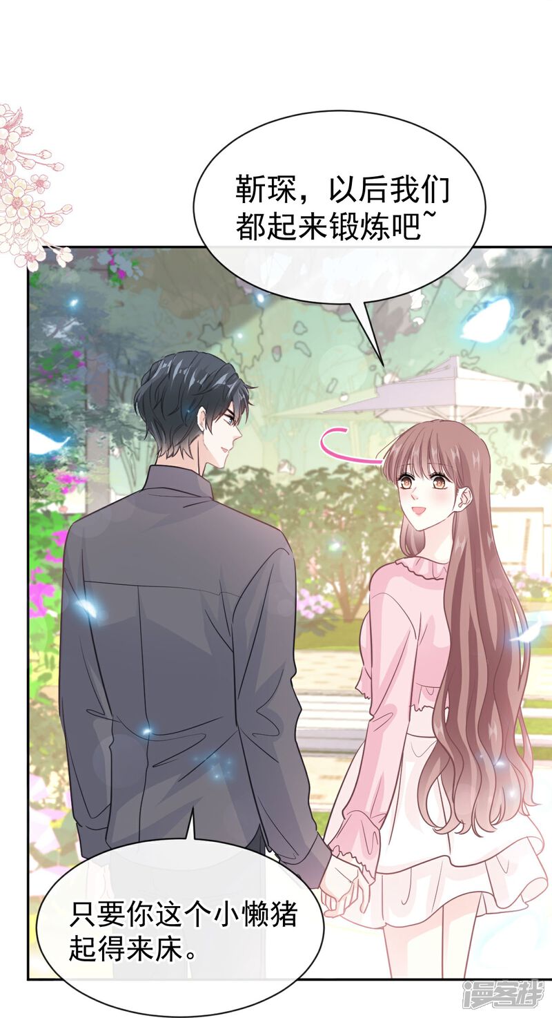 《霸道总裁轻轻爱》第313话 我要见爸爸！ 第5页