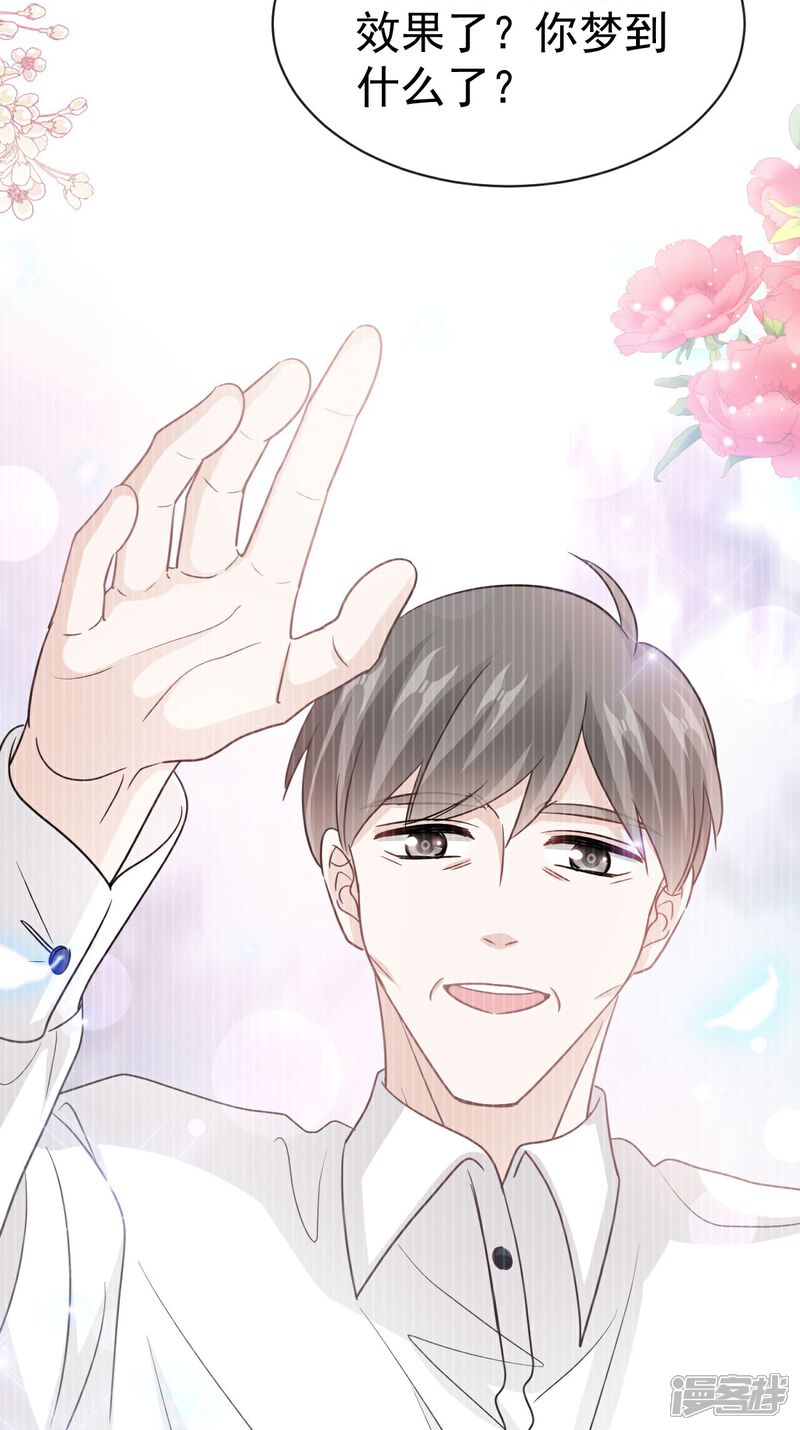 《霸道总裁轻轻爱》第313话 我要见爸爸！ 第7页