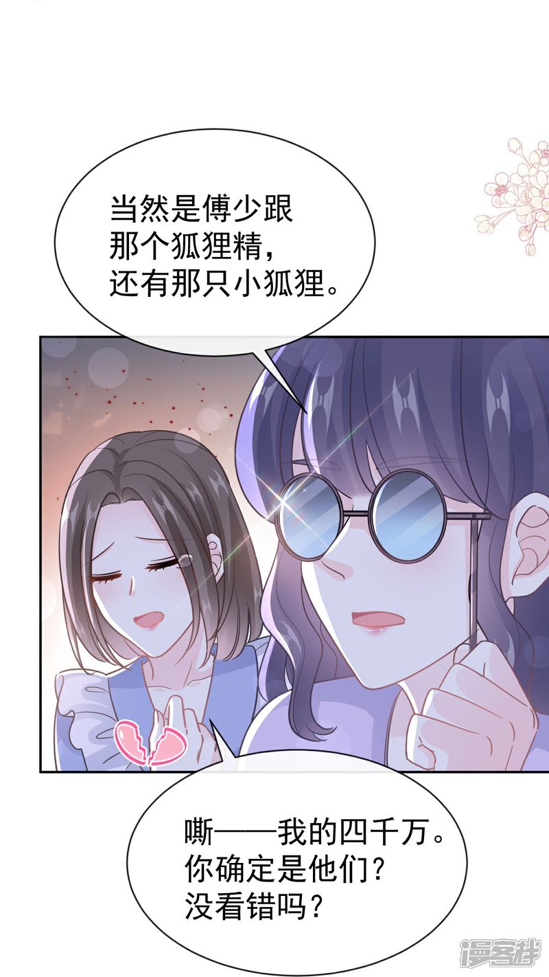 《霸道总裁轻轻爱》第314 谢谢你 第12页